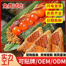 蛋黄鲜肉大粽子散装批货嘉兴风味传统糕点蜜枣端午节送礼手工制作