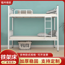 福建工地学校工厂公寓宿舍寝室钢制铁制铁架床双层上下铺床高低床