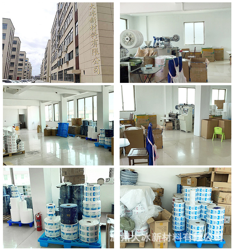 大冰冰袋详情_27