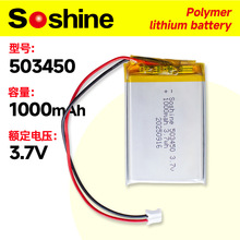 503450 3.7V 1000�ۺ����늳������܇ӛ䛃xHS900 MP4늳�