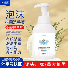 家居消毒液;抑菌洗手液;免洗抑菌凝胶