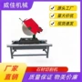 电动石头大理石切割机