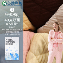 芬腾科纺三层夹棉面料抗静电针织提花空气层布料秋冬童装睡衣布匹