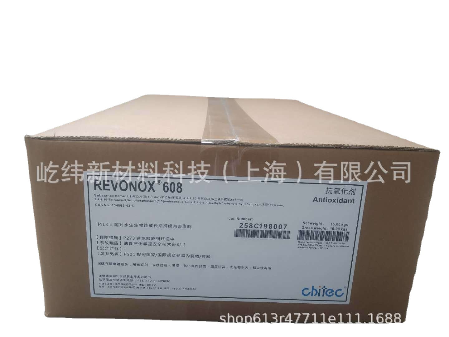 高温尼龙PPA、PA10T抗氧剂Revonox 608