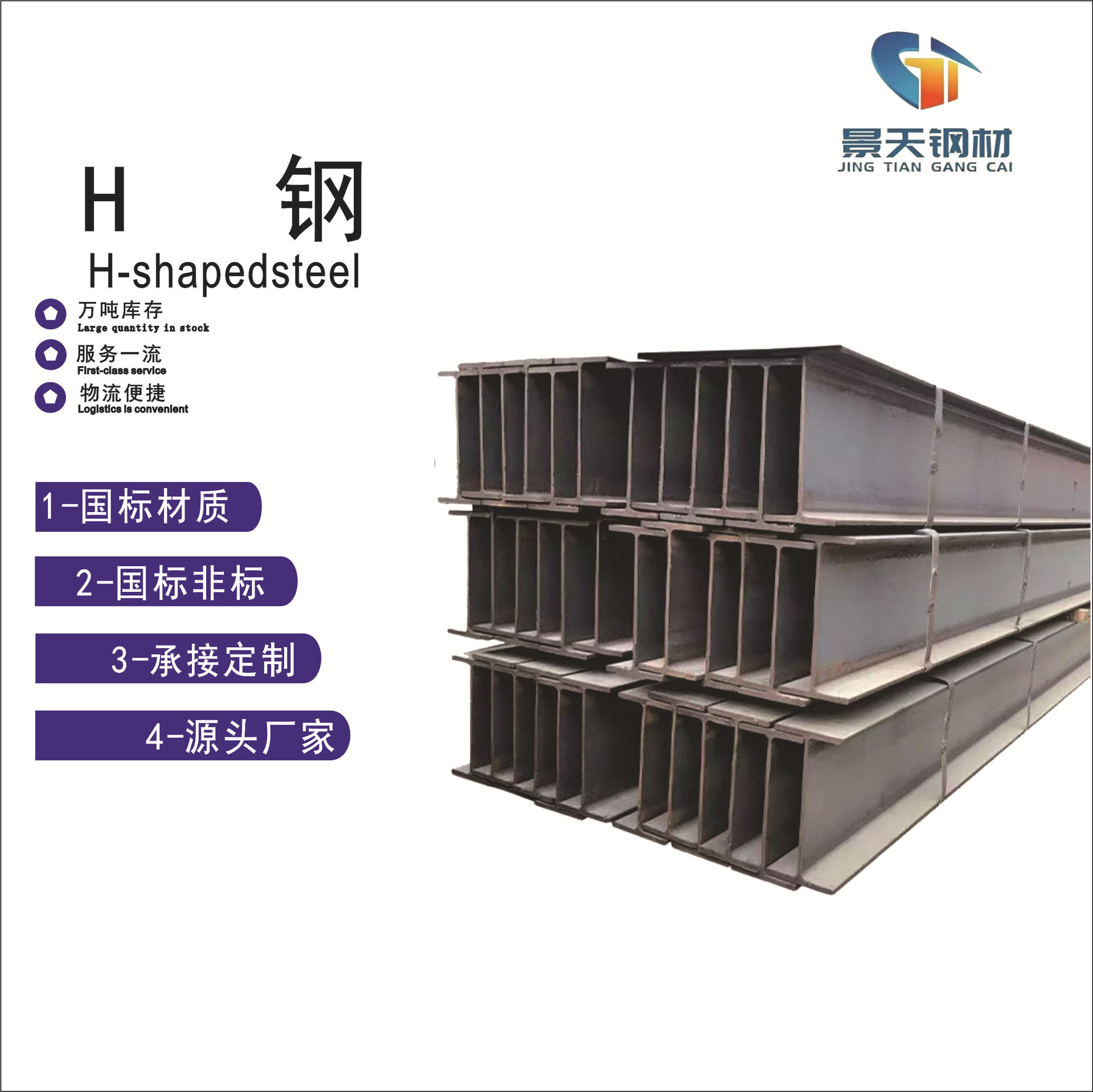 建筑钢结构热轧h型钢加工抛丸喷漆高频焊镀锌工字钢槽钢爆款重型