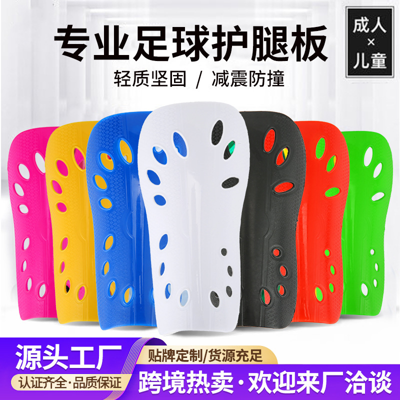 Amazon Football Shin Guards Competition Training Sports Protective Gear Insert Type Children's Adult Small and Medium-Sized Children's Calf Protection Insert Board
