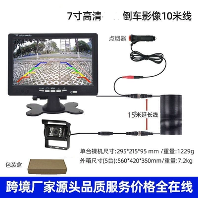 7inch desktop monitor vehicle | Car display - 7inch-desktop-aviation-monitor-18-light-camera-15m-cable