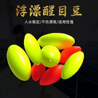 浮漂钓鱼醒目豆橄榄流线型醒目豆漂尾粗鱼具醒目放大豆
