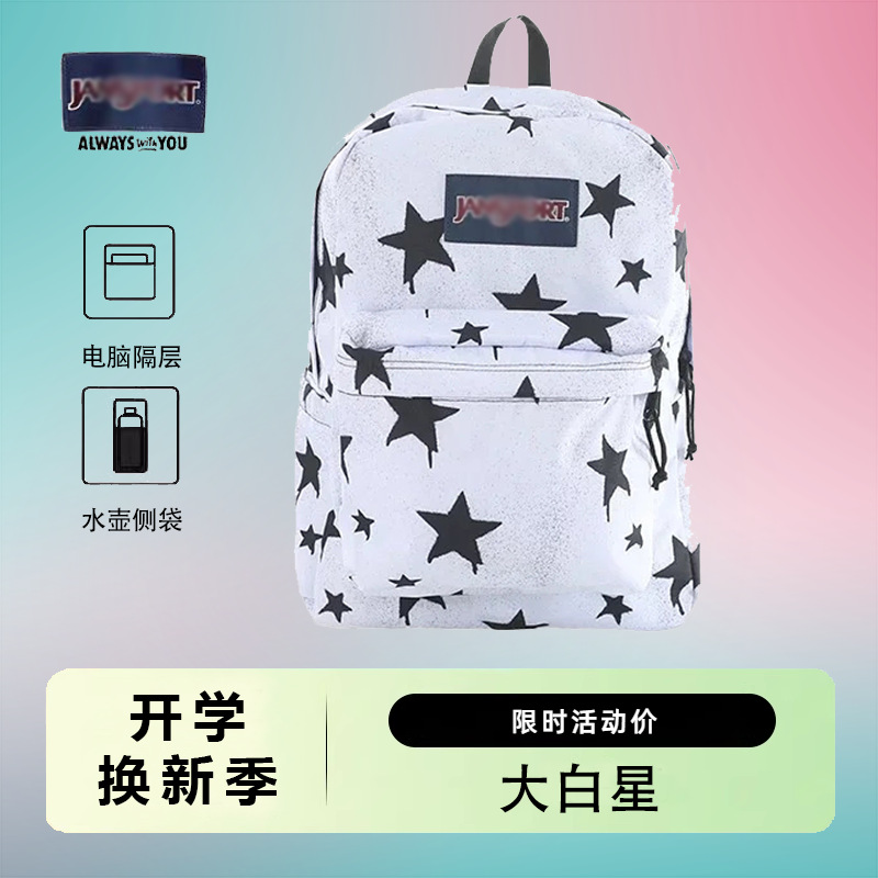 Bolsas de hombro nuevas JS al por mayor transfronterizas para hombres y mujeres, mochilas escolares para estudiantes de Jasper, mochilas de computadora de gran capacidad para estudiantes de secundaria y preparatoria