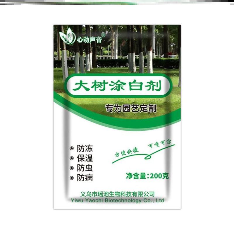 树干树木涂白剂涂白粉果树园林绿化刷白剂防虫防冻抗寒园林养护|undefined
