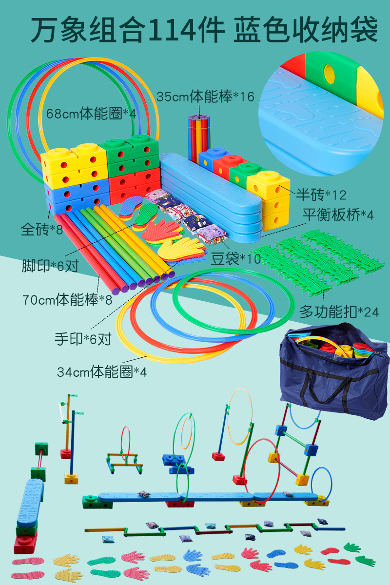 Vientiane combinación de equipos de entrenamiento sensorial para niños juego de equilibrio para jardín de infantes juguetes y ayudas de enseñanza fuera del hogar