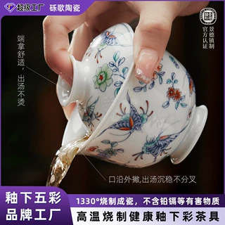 景德镇陶瓷杯子盖碗主人杯功夫茶具釉下彩青花高温瓷送礼源头工厂