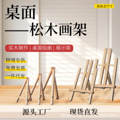 ミニデスクトップ小画家携帯スタンド子供三角画架デジタル油絵枠専門卸売り展示棚