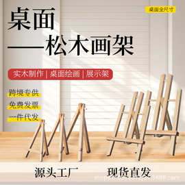迷你桌面画架木制小画架可折叠台式三角架写生油画展示架儿童批发