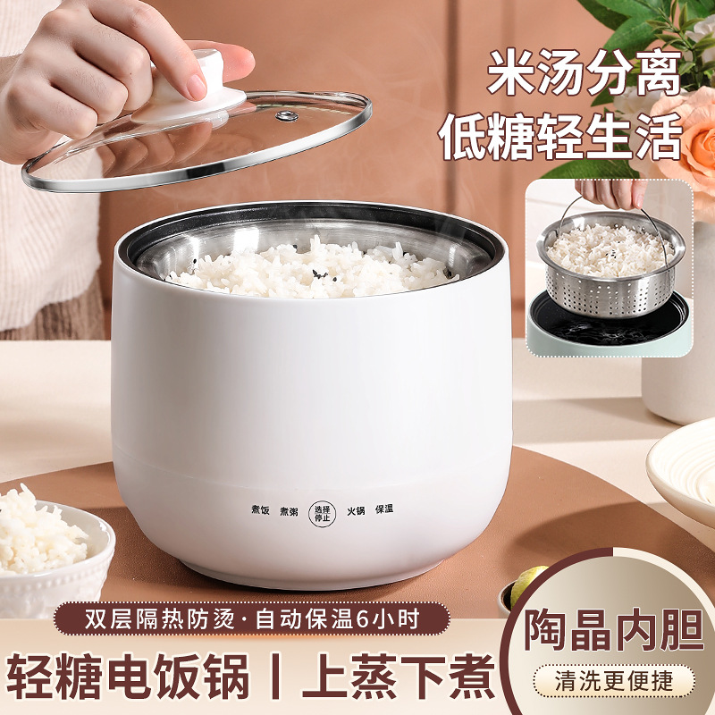 가벼운 설탕 밥솥 미니 소형 다기능 전기 밥솥 가정용 저전력 찜 및 조리 올인원 냄비 기숙사 소형 전기 밥솥