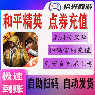 ��ƽ��Ӣ�cȯ��ֵ�c�����䰲׿2000�cȯ�ۿ۳��u�փ��Đ�98������