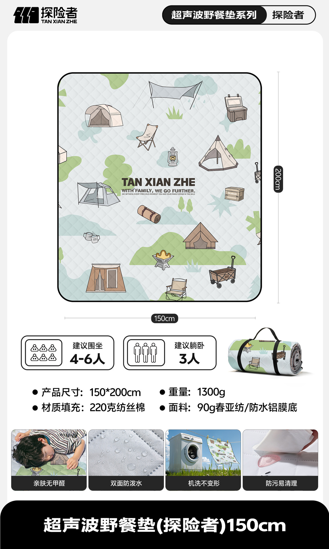 익스플로러 150*200cm