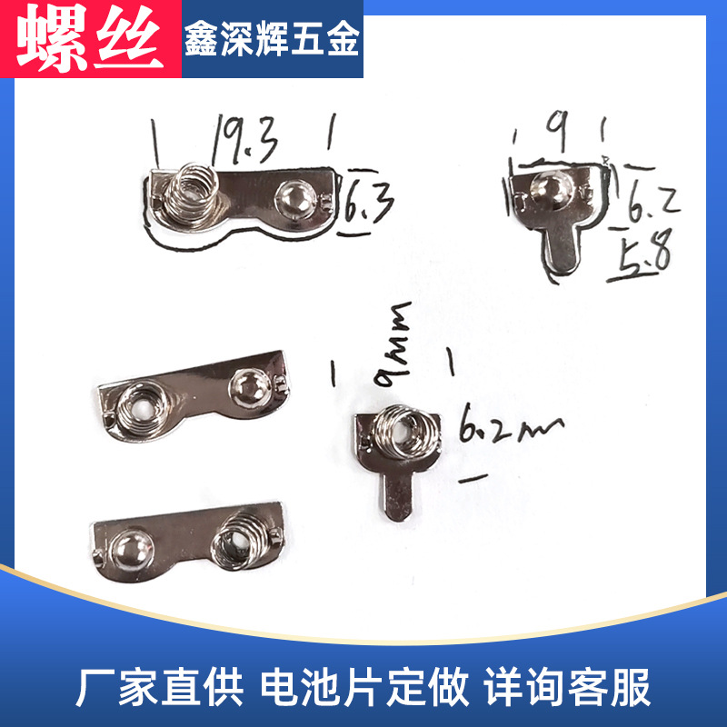 7号电池弹片正负单片连片负正电池盒接触加工批发五金配件