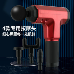 メーカー卸売りクロスボーダー筋膜銃知能プラグ充電金筋肉リラックス器家庭用電動マッサージ銃