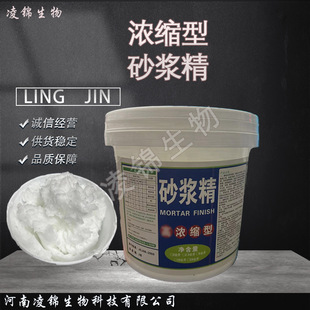 Mortar essence for building mortar King concentrated mortar essence brick wall plastering mortar treasure large quantity discount