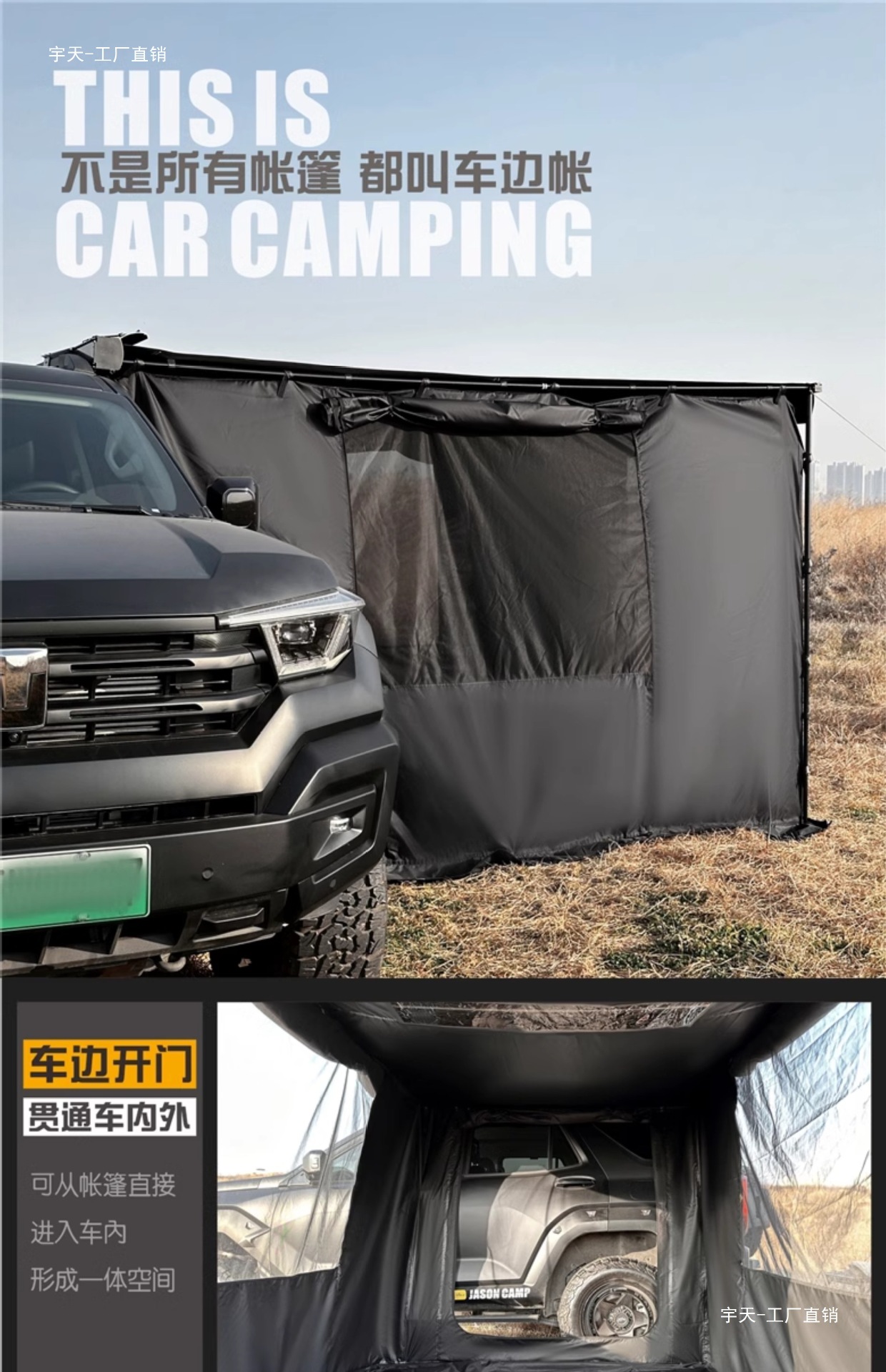 Jensen Outdoor Blackened Car Side Tent Black Rubber Canopy Tent Aluminum Side Tent Off-road Awning Camping Room Car Yutian