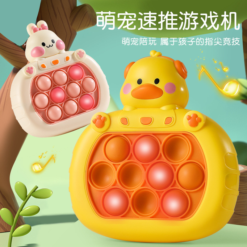 儿童速推游戏机打地鼠按按乐解压闯关灭鼠益智趣味玩具跨境先锋