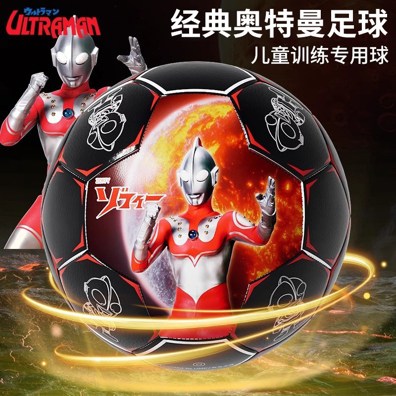 Classic Altman Kindergarten Children's Football Primary School Boys Teenagers No. 34 Training Ball Toy