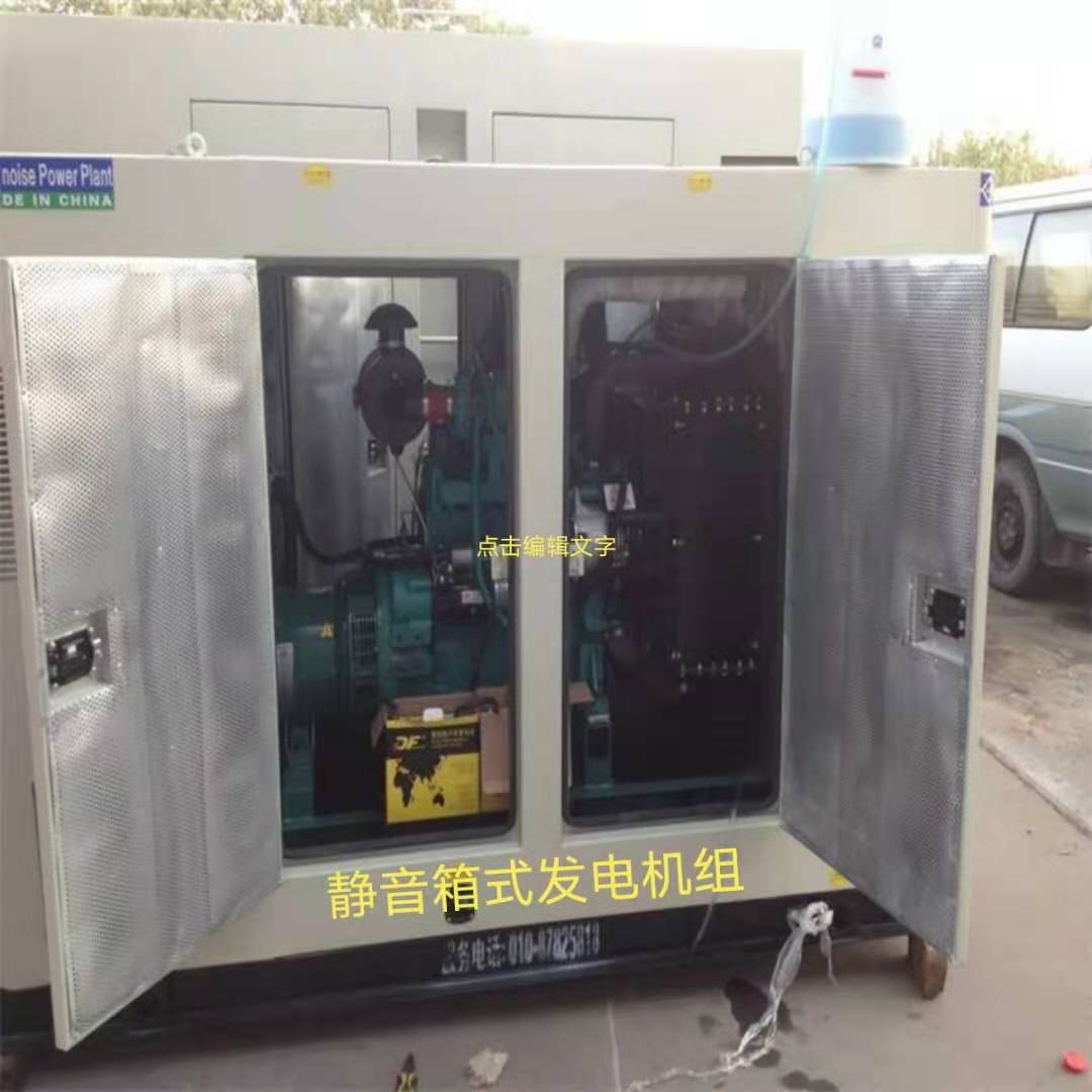 350KW玉柴柴油发电机-带自动保护-北京静音柴油发电机组