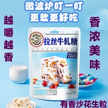 徐福记蔓越莓鲜奶牛轧糖袋装210g牛奶花生酥脆糖休闲零食年货包邮