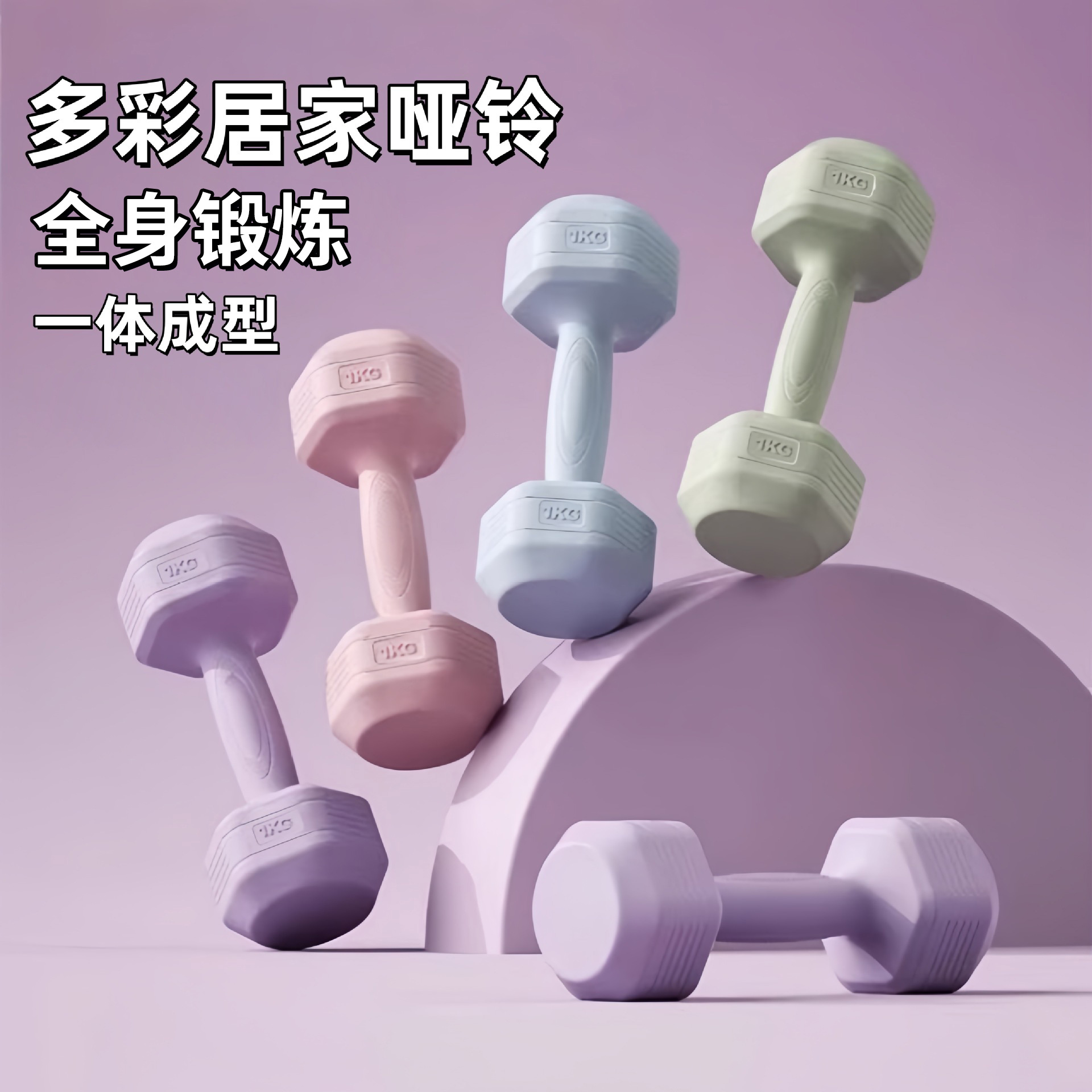 Dumbbells for gym