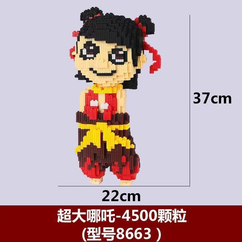 兼容乐高魔童降世哪吒成人高难度拼装益智积木玩具男女生节日礼物-阿里巴巴