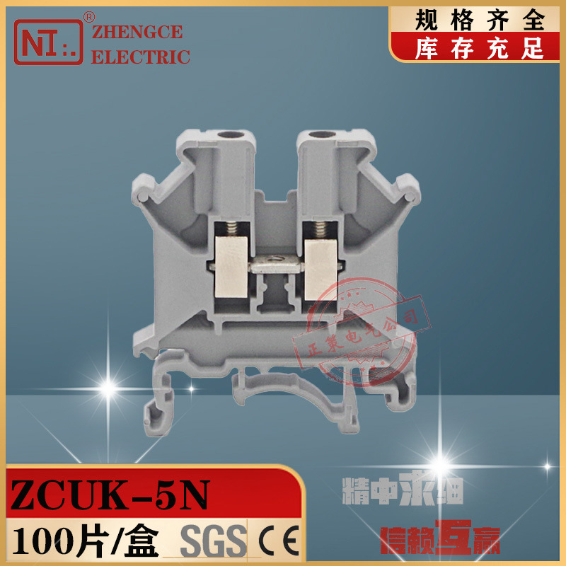 厂家直销uk接线端子UK-5N导轨安装组合式接线端子排环保阻燃4平方