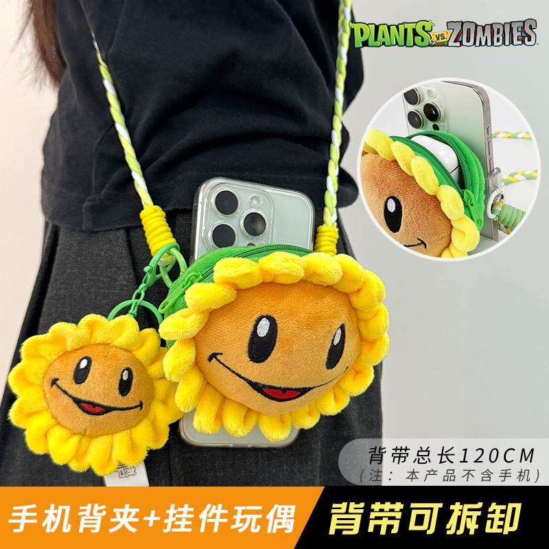 Plants vs. Zombies 2 Plush Toy Doll Children's Gift Pea Shooter Wogua Sunflower Doll Pillow