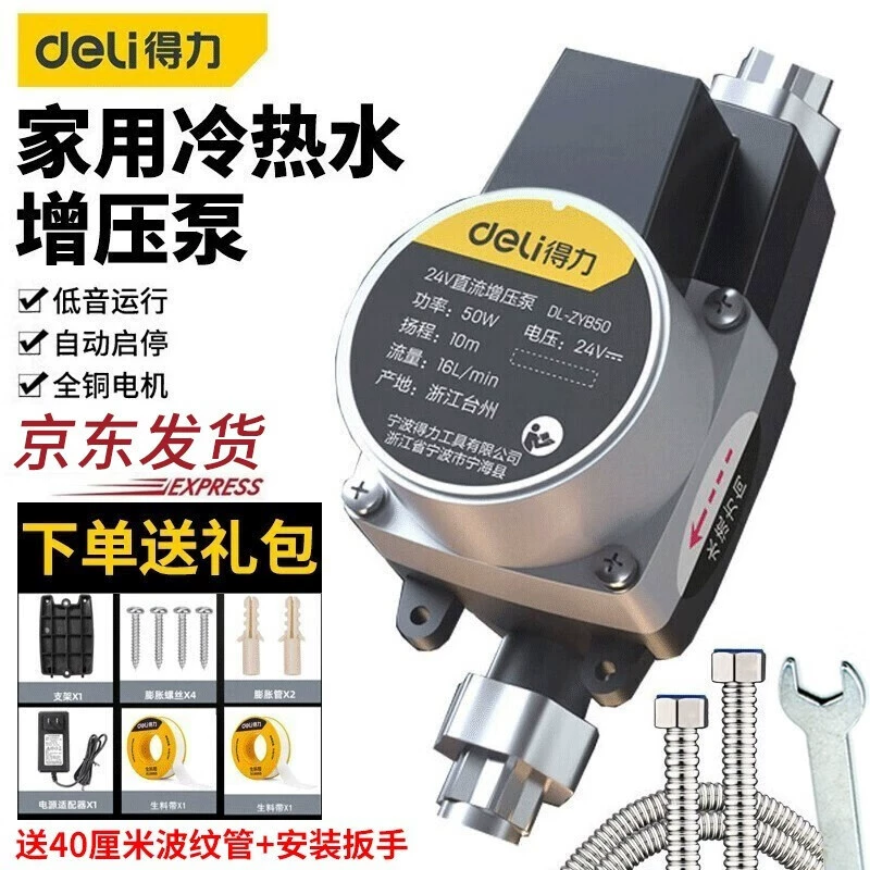 Дежарный бустерный насос бытовой автоматический бас небольшой водяной насос водонагреватель водяного давления нагнетатель нагнетатель