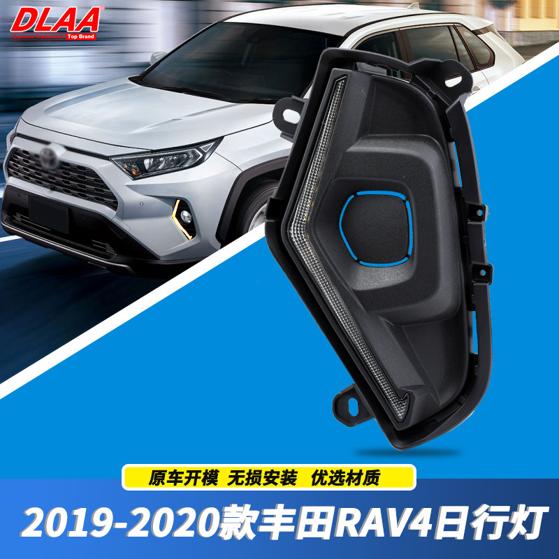 Aplicable a la nueva Toyota RAV4 luces diurnas 19 - 22 luces de niebla delanteras modificadas luces diurnas LED fluorescentes