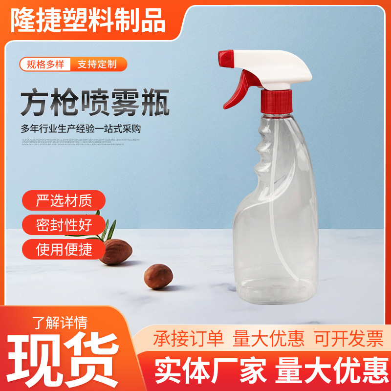 재고 500ml 알코올 병 스프레이 병 투명 플라스틱 병 소독제 스프레이 병 휴대용 램프 블랙 그물 급수 캔
