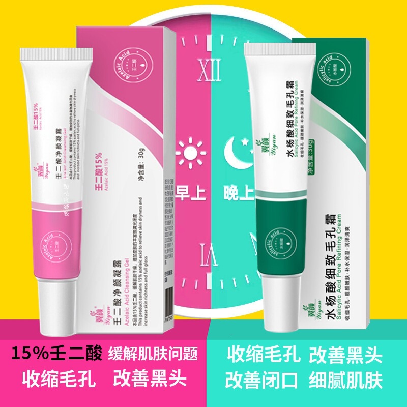 15% Azelaic Acid Gel for Blackhead Removal and Pore Tightening, Salicylic Acid and Azelaic Acid Combination Acne Treatment Cream