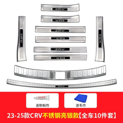 Suitable for 23-25 Models 24 Dekorativ pedal başlıqları - full-car-10-piece-set-23-25-crv-stainless-steel-bright-silver-brushed