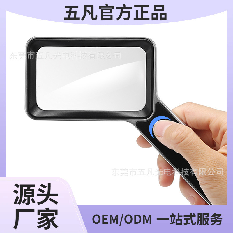 儿童学生老人阅读手持放大镜 带灯镜 充电镜 镇纸镜镜