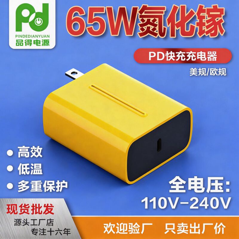 65W Gallium Nitride Charger Is Suitable for Apple, Huawei, Lenovo, Xiaomi, Redmi Notebook Chargers