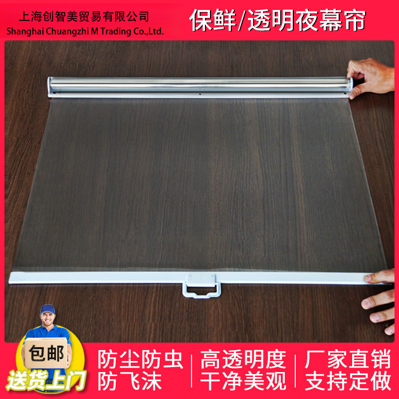 保温熟食展示点菜防尘冷柜保鲜卷帘帘拉帘风幕柜冰柜帘子夜幕透明