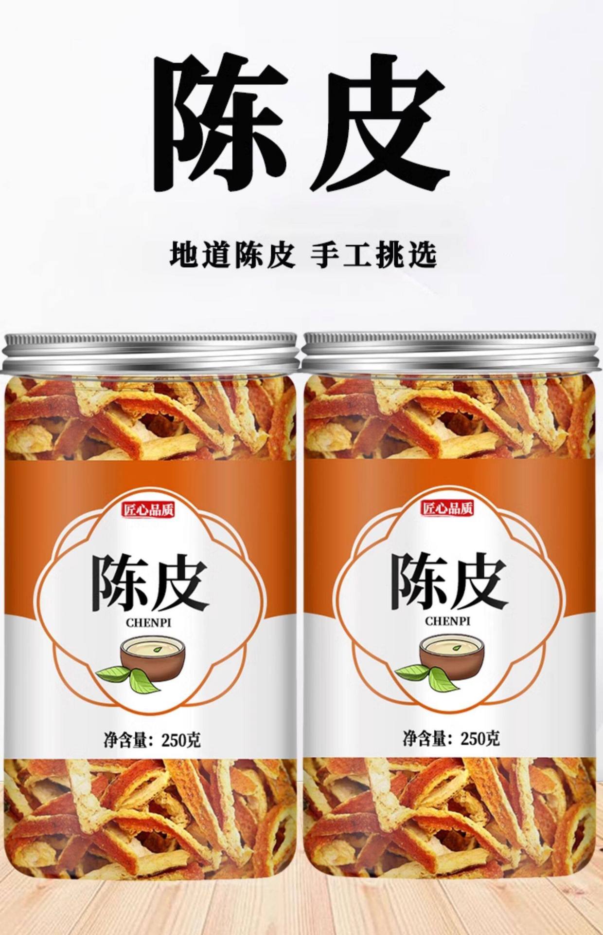 Aged Xinhui Chenpi Dried Tangerine Peel 2015 Vintage 500g for Tea and Soup overview
