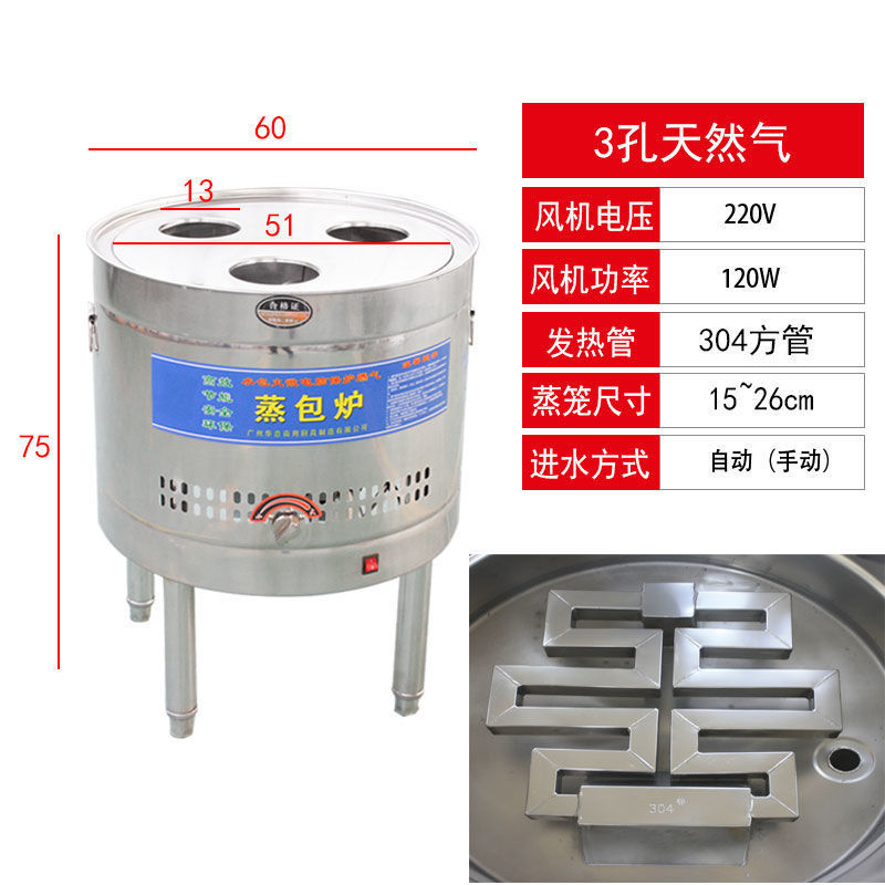 Aislamiento térmico ahorro de energía horno de vapor de gas circular horno de vapor de tres agujeros máquina de pan al vapor de salchicha al vapor comercial máquina de polvo al vapor de pan al vapor