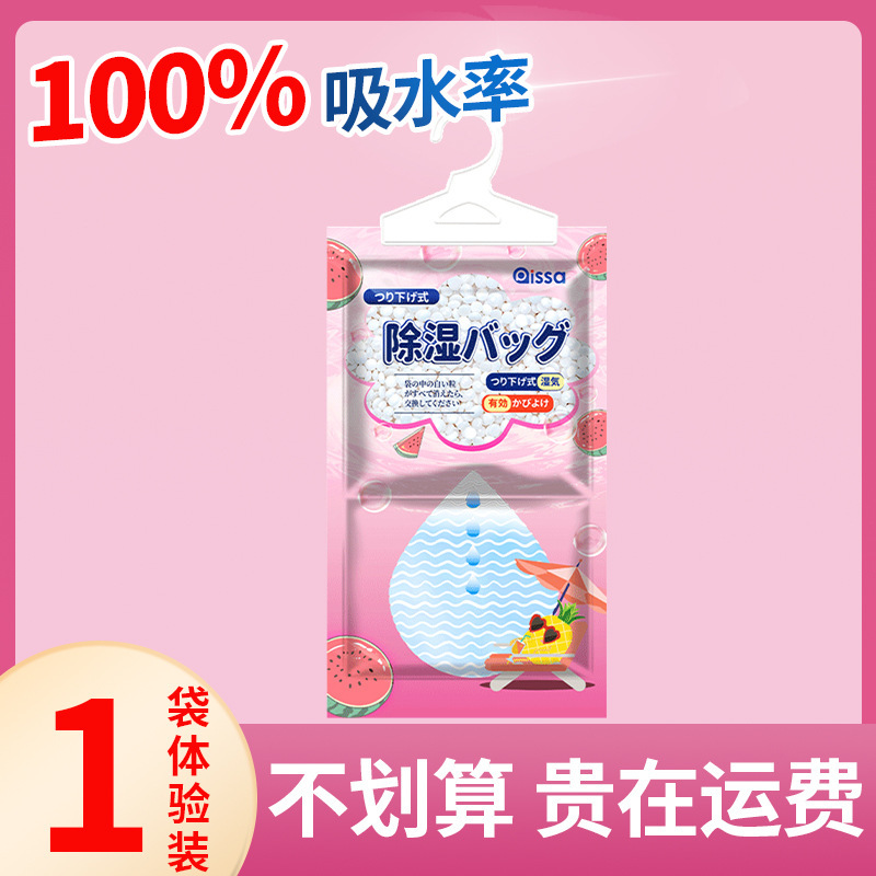 Colgable armario antifungal caja de absorción de humedad dormitorio cajón antifungal bolsa de deshumidificación desecante doméstico desecante al por mayor