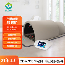 锗石光子能量舱美容院负压离子汗蒸排酸远红外养生舱排汗理疗舱