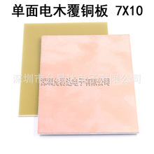 �����ľ���~�� ���� PCB�·��7*10 �·��