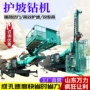 加固履带式工程护坡钻机