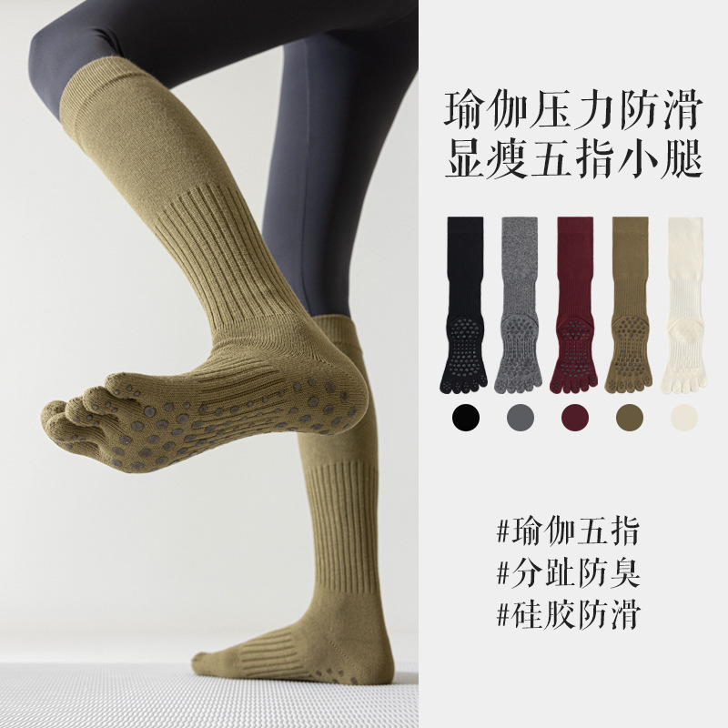 New Five Fingers Yoga Socks Children Long Tube Sports Fitness Pressure Compression Anti-Slip Socks Pilates Dance Floor Socks