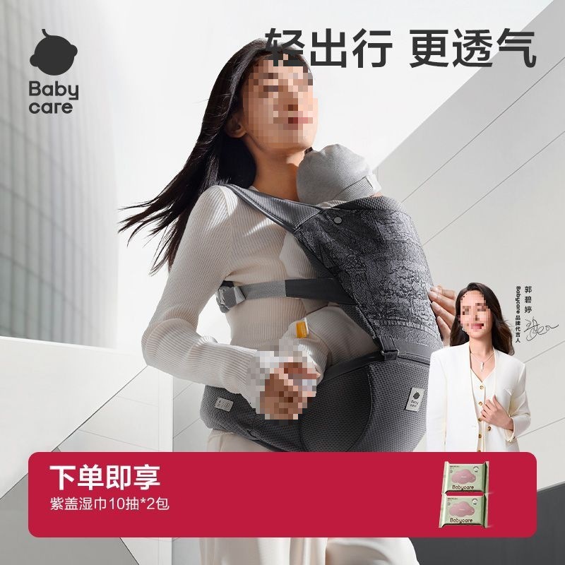 Babycare Baby Carrier Multifunctional Baby Waist Stool Is Lightweight and Breathable for Shopping and Carrying Babies in Summer