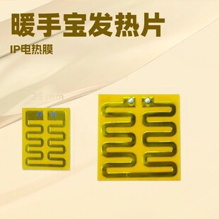Polyimide heating film insulation lunch box hand warmer heating film pi hot film massager camera heating film